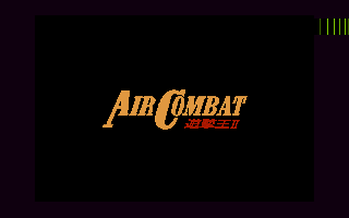 Screenshot Thumbnail / Media File 1 for Air Combat II Yuugekiou II (1990)(System Soft)(Disk 1 of 2)(System)[a]